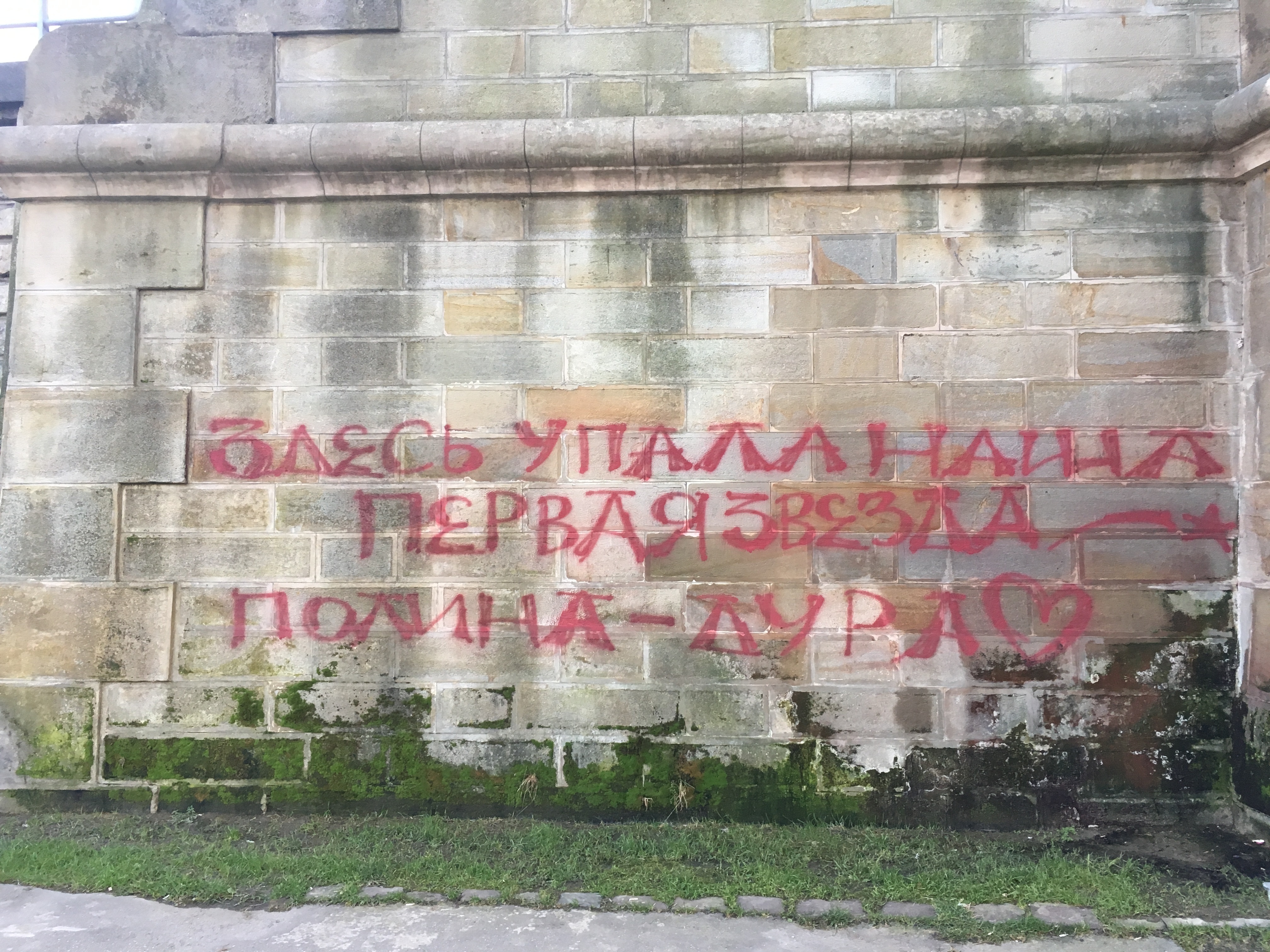 Zdjęcie przed zamalowaniem